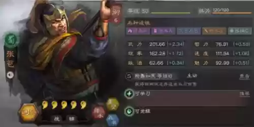 三国志战略版关兴三势阵容(三国志三势阵容排名)插图4