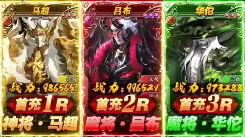 逍遥三国后期打架阵容装备(逍遥三国破解版下载安装)插图1