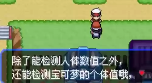 口袋妖怪绿宝石5阵容搭配(究极绿宝石5.5前期阵容推荐)插图36