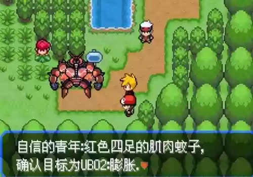 口袋妖怪绿宝石5阵容搭配(究极绿宝石5.5前期阵容推荐)插图5