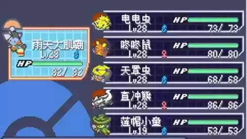 口袋妖怪绿宝石5阵容搭配(究极绿宝石5.5前期阵容推荐)插图42