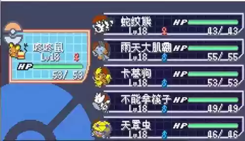 口袋妖怪绿宝石5阵容搭配(究极绿宝石5.5前期阵容推荐)插图15
