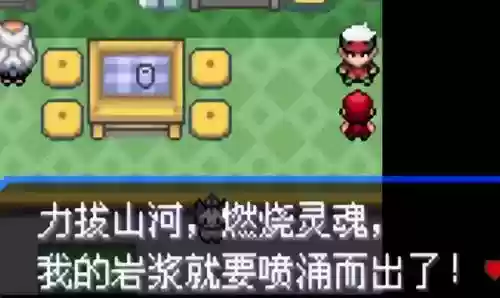 口袋妖怪绿宝石5阵容搭配(究极绿宝石5.5前期阵容推荐)插图58