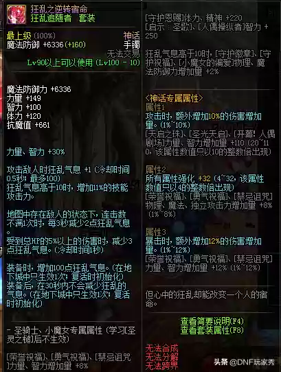剑魂神话手游最强搭配阵容(剑魂手游天赋加点图)插图3