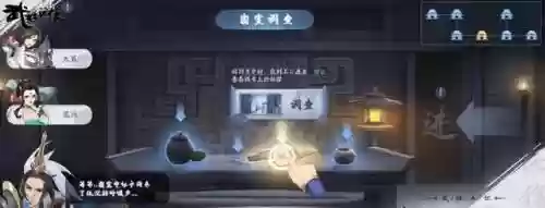 武林闲侠金阵容能养吗(武林闲侠哪个阵容好)插图