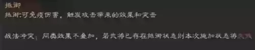 三国志战略版关兴三势阵容(三国志三势阵容排名)插图6
