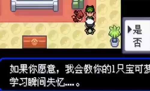 口袋妖怪绿宝石5阵容搭配(究极绿宝石5.5前期阵容推荐)插图27