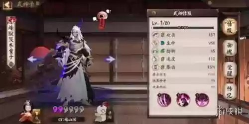 魂土阵容大舅阵容(阴阳师魂土阵容)插图4