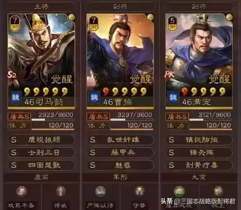 我的三国志 最强阵容推荐(三国最强阵容搭配)插图4