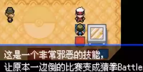 口袋妖怪绿宝石5阵容搭配(究极绿宝石5.5前期阵容推荐)插图45