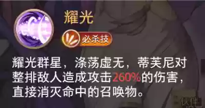 命运神界手游阵容配搭攻略(混沌深渊阵容搭配推荐)插图4