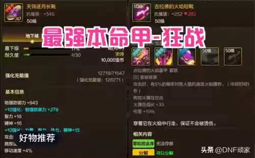 手游狂战史诗套推荐阵容(狂战史诗套装选择哪个好)插图1