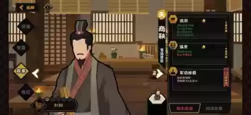 无悔入华夏的名臣阵容(无悔入华夏三国模式)插图1