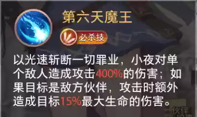 命运神界手游阵容配搭攻略(混沌深渊阵容搭配推荐)插图5