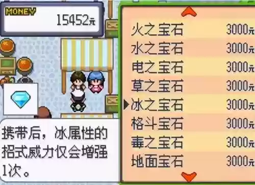 口袋妖怪绿宝石5阵容搭配(究极绿宝石5.5前期阵容推荐)插图24