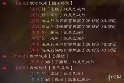 街机三国志3吕布阵容(三国志游戏街机)插图7