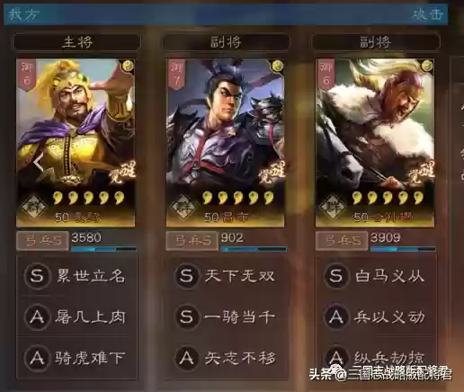 三国志2吕布打小兵阵容(三国志战略版s2吕布怎么玩)插图1