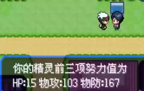 口袋妖怪绿宝石5阵容搭配(究极绿宝石5.5前期阵容推荐)插图37