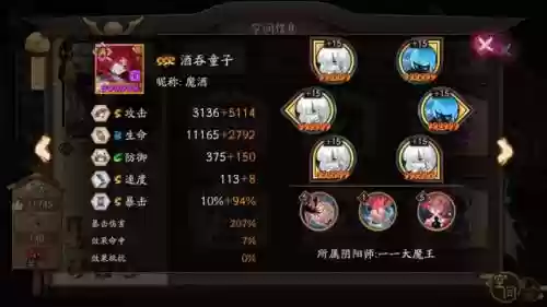 离吞吞阵容少一只鬼吞(离吞吞阵容详解)插图3