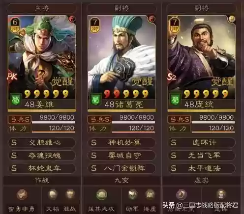 我的三国志 最强阵容推荐(三国最强阵容搭配)插图2
