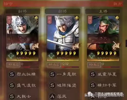 三国志2吕布打小兵阵容(三国志战略版s2吕布怎么玩)插图2