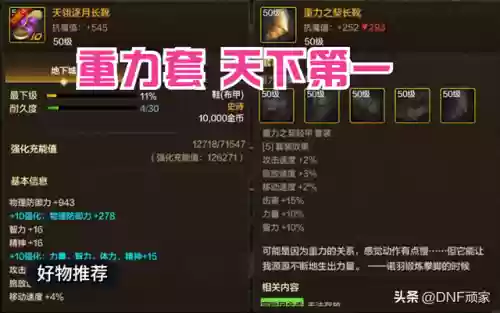 手游狂战史诗套推荐阵容(狂战史诗套装选择哪个好)插图