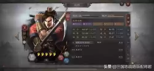 我的三国志 最强阵容推荐(三国最强阵容搭配)插图