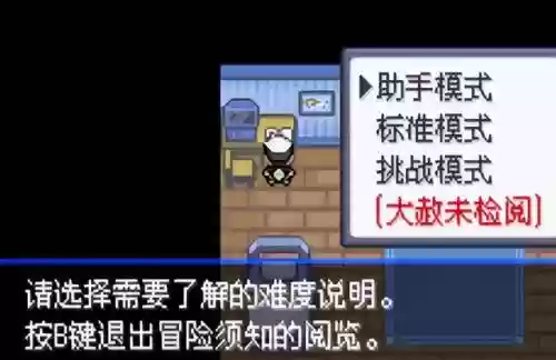口袋妖怪绿宝石5阵容搭配(究极绿宝石5.5前期阵容推荐)插图3