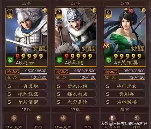 我的三国志 最强阵容推荐(三国最强阵容搭配)插图6