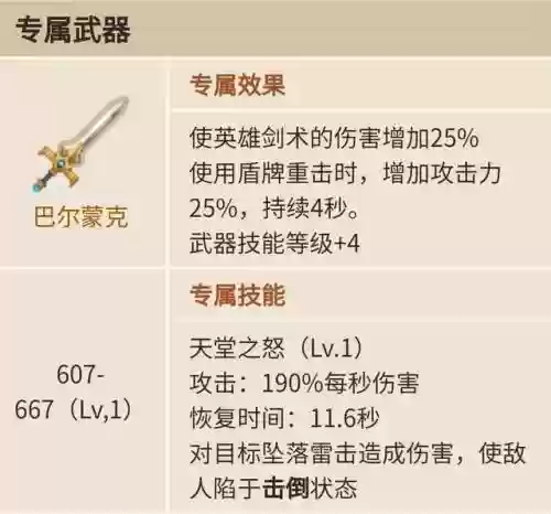 坎公老骑士埃里娜搭配阵容(坎公骑冠剑角色)插图2