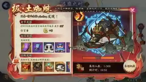阴阳师逢魔土蜘蛛阵容推荐(阴阳师打逢魔高分阵容)插图