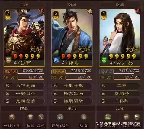 我的三国志 最强阵容推荐(三国最强阵容搭配)插图5