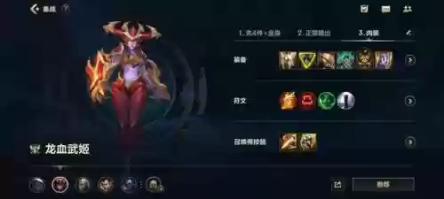 英雄联盟手游龙女阵容推荐(LOL手游龙女AP最强出装)插图6
