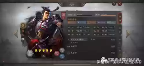 三国志2吕布打小兵阵容(三国志战略版s2吕布怎么玩)插图