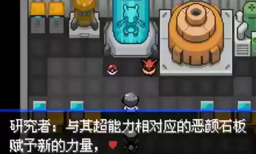 口袋妖怪绿宝石5阵容搭配(究极绿宝石5.5前期阵容推荐)插图41