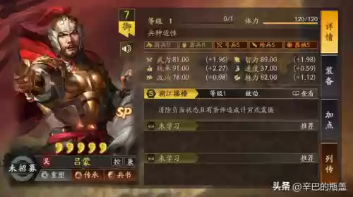 三国志孙权周瑜阵容战法(周瑜战法搭配)插图3