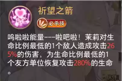 命运神界手游阵容配搭攻略(混沌深渊阵容搭配推荐)插图7