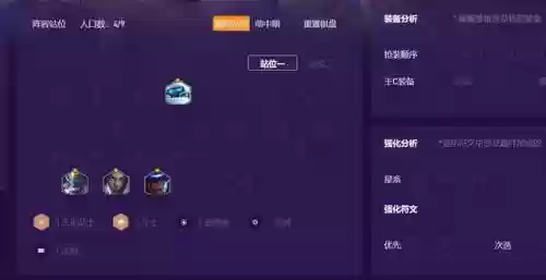 激战星海阵容九五阵容(融合激战 最强阵容)插图3