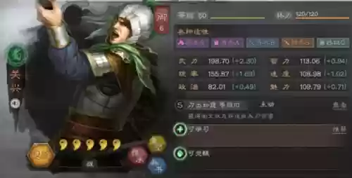 三国志战略版关兴三势阵容(三国志三势阵容排名)插图1