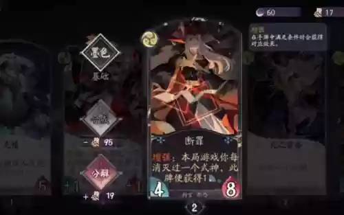 百闻牌不夜之火最佳阵容(百闻牌目前最强阵容2021)插图3