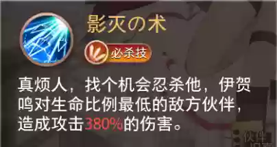 命运神界手游阵容配搭攻略(混沌深渊阵容搭配推荐)插图6