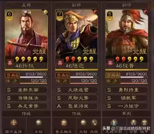我的三国志 最强阵容推荐(三国最强阵容搭配)插图7