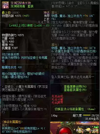 剑魂神话手游最强搭配阵容(剑魂手游天赋加点图)插图2