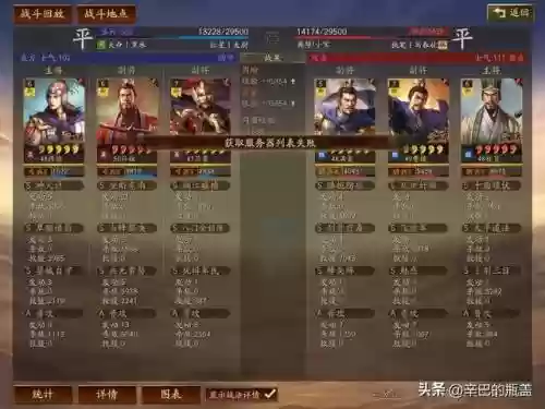 三国志孙权周瑜阵容战法(周瑜战法搭配)插图15
