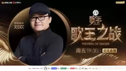 我是歌手帮唱嘉宾阵容名字(参加过我是歌手的所有组合)插图