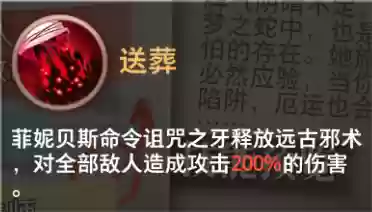 命运神界手游阵容配搭攻略(混沌深渊阵容搭配推荐)插图2