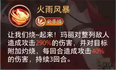 命运神界手游阵容配搭攻略(混沌深渊阵容搭配推荐)插图3