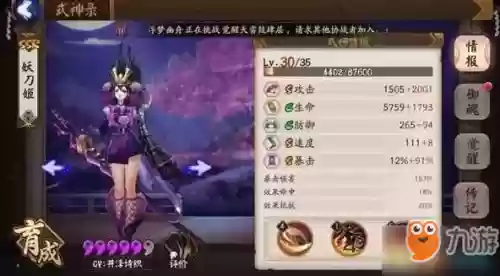 阴阳师五周年妖刀姬阵容(妖刀姬带什么御魂最好)插图