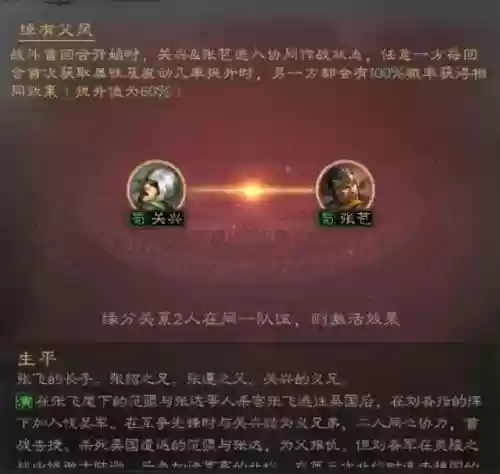 三国志战略版关兴三势阵容(三国志三势阵容排名)插图7