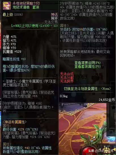 剑魂神话手游最强搭配阵容(剑魂手游天赋加点图)插图4